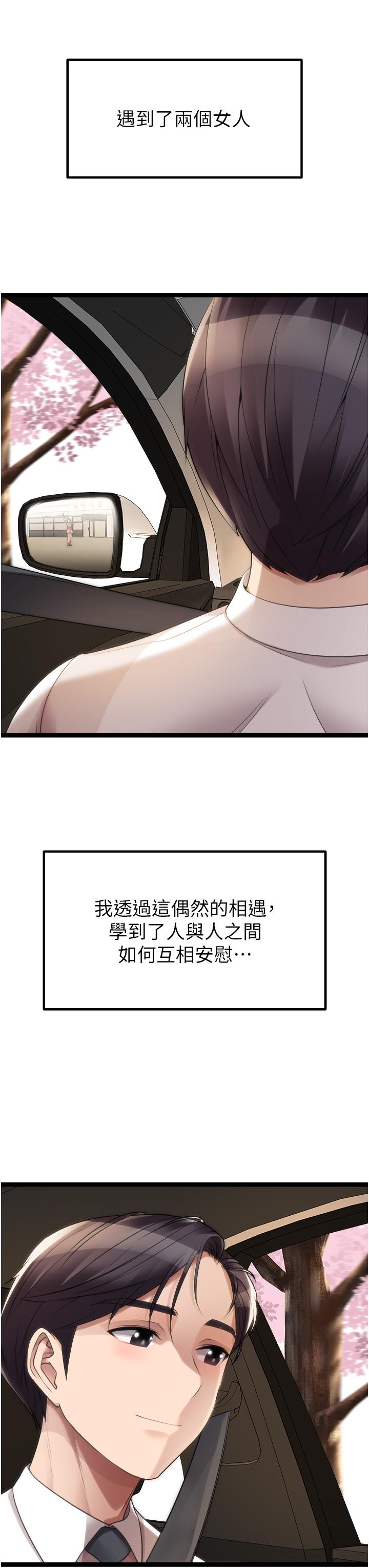 《原味拍賣》漫画 最終話-珍貴的緣分