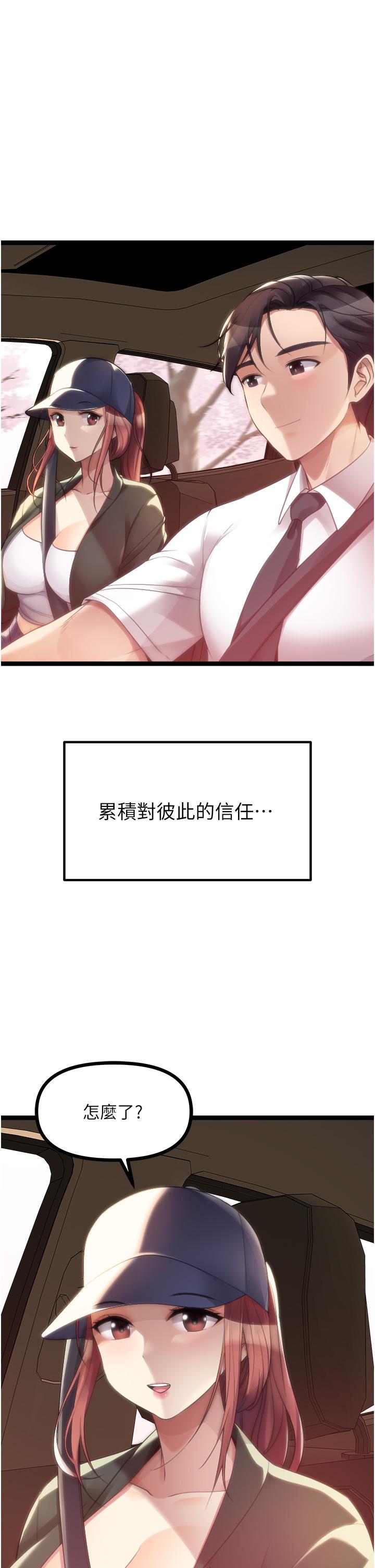 《原味拍賣》漫画 最終話-珍貴的緣分