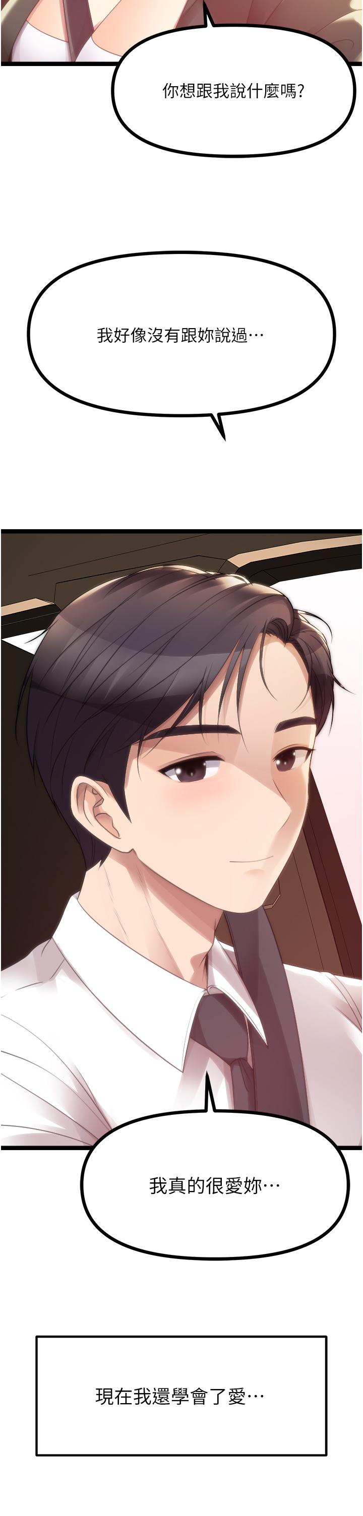 《原味拍賣》漫画 最終話-珍貴的緣分
