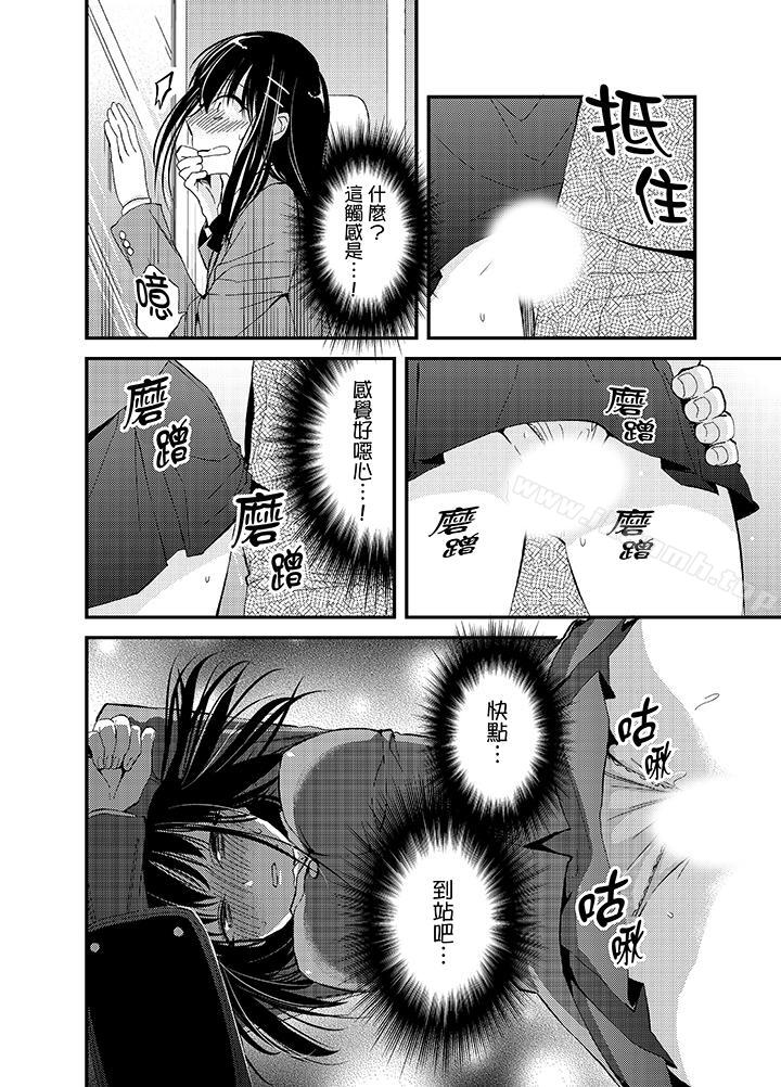 《與叼著吐司上學途中…撞上的對象做愛生子！》漫画 第1話