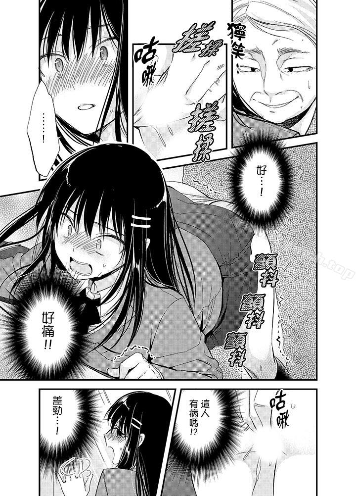 《與叼著吐司上學途中…撞上的對象做愛生子！》漫画 第1話