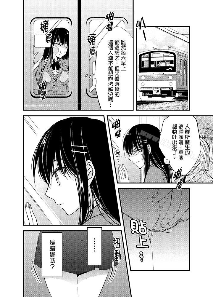 《與叼著吐司上學途中…撞上的對象做愛生子！》漫画 第1話