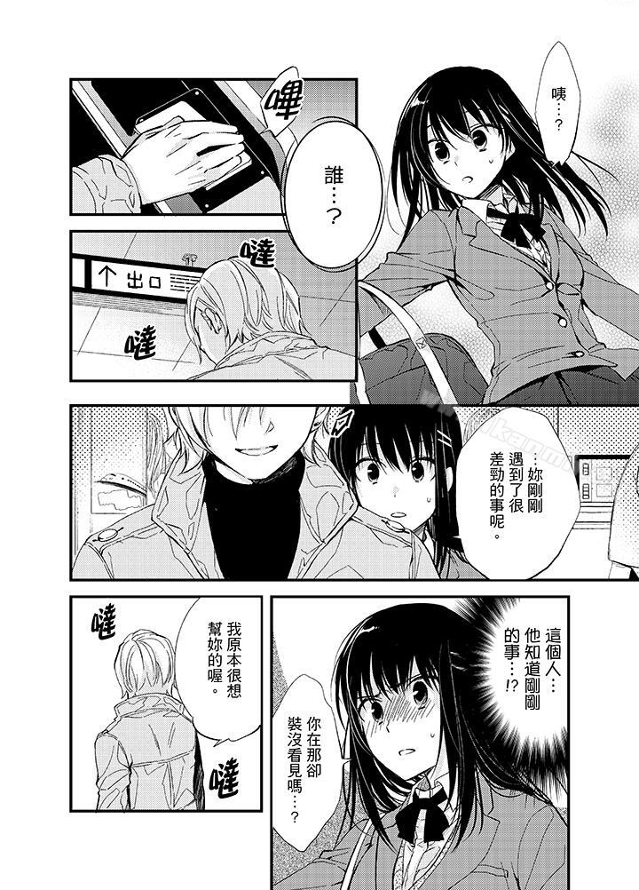 《與叼著吐司上學途中…撞上的對象做愛生子！》漫画 第1話