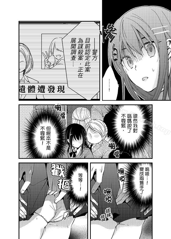 《與叼著吐司上學途中…撞上的對象做愛生子！》漫画 第1話