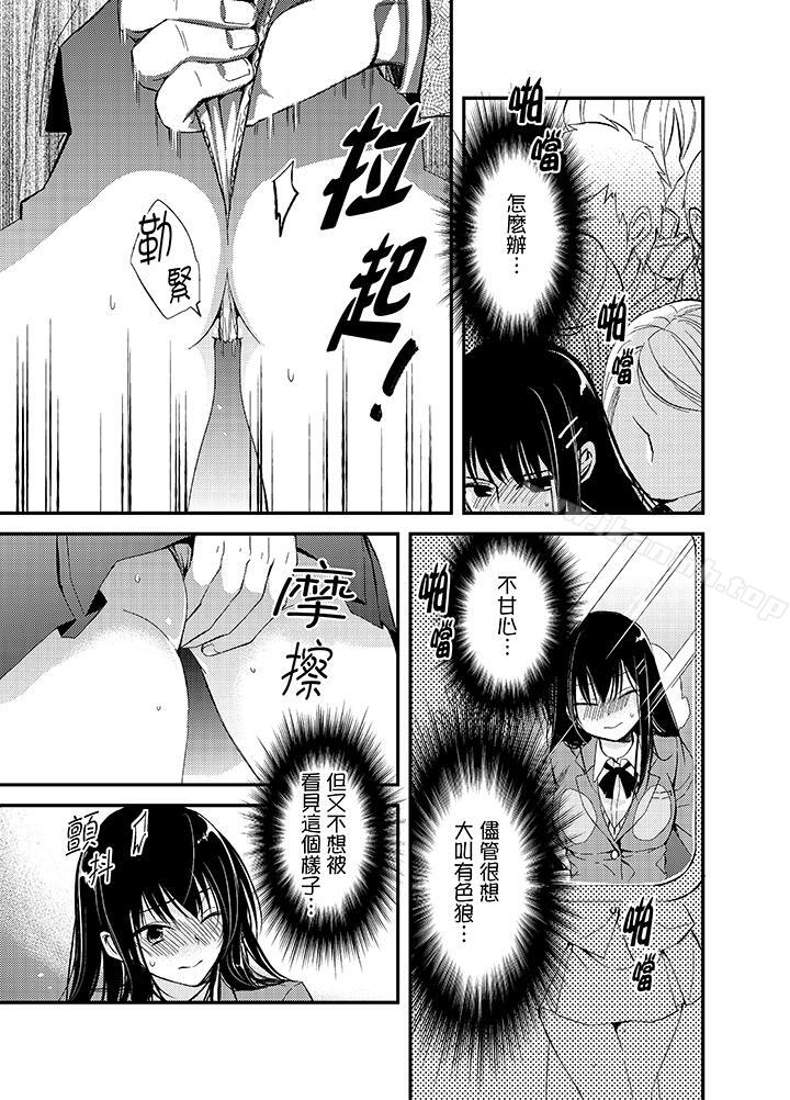 《與叼著吐司上學途中…撞上的對象做愛生子！》漫画 第1話