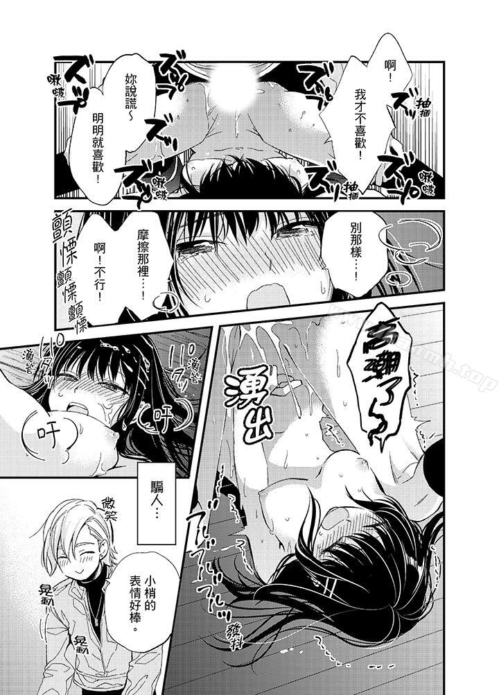 《與叼著吐司上學途中…撞上的對象做愛生子！》漫画 第2話