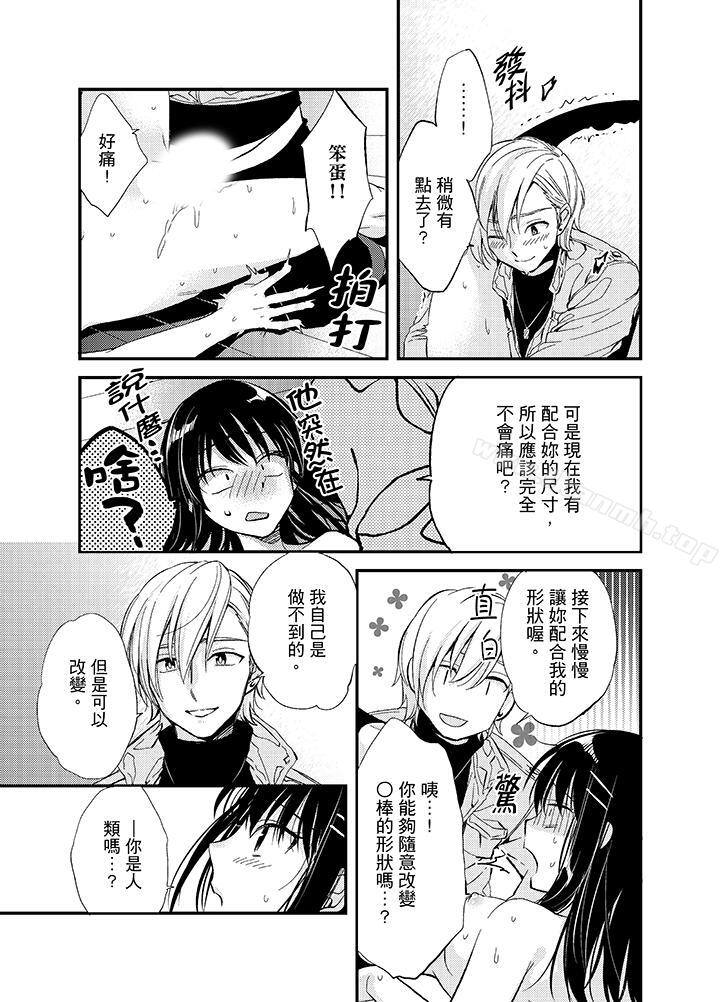 《與叼著吐司上學途中…撞上的對象做愛生子！》漫画 第2話