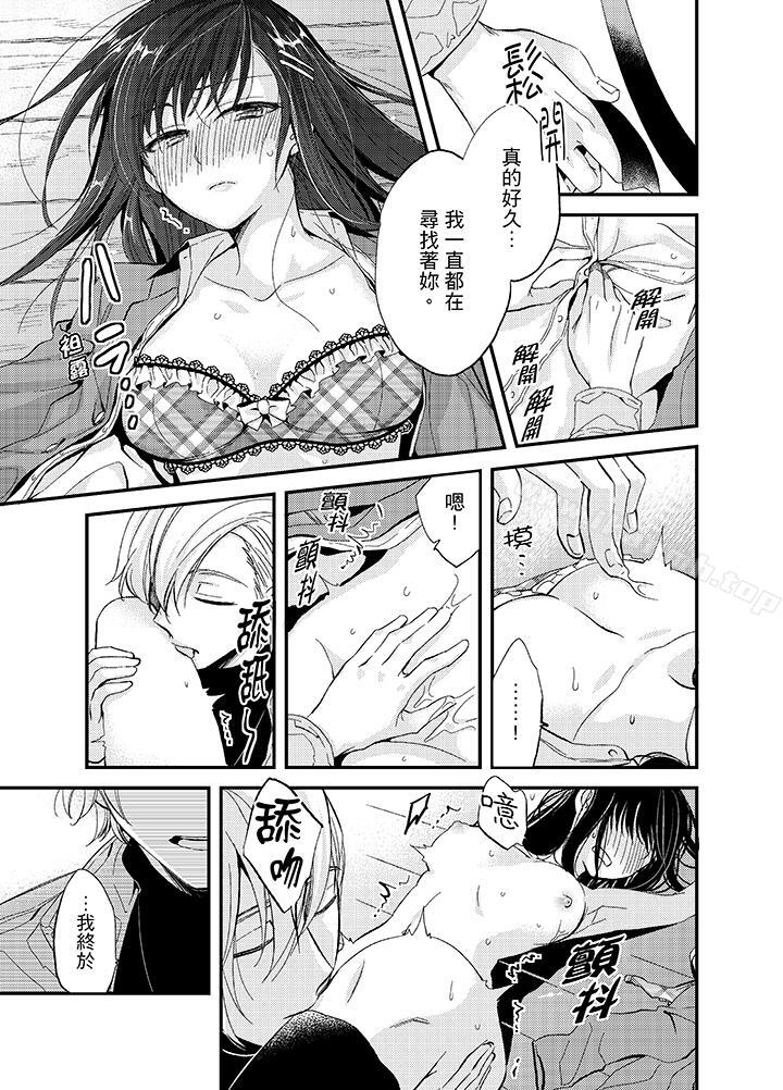 《與叼著吐司上學途中…撞上的對象做愛生子！》漫画 第2話