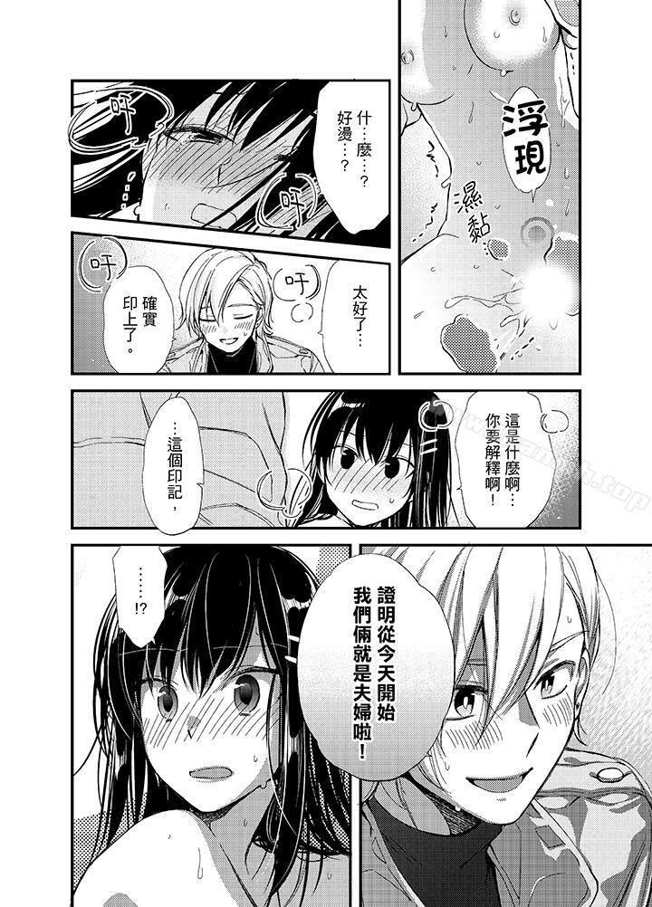 《與叼著吐司上學途中…撞上的對象做愛生子！》漫画 第2話