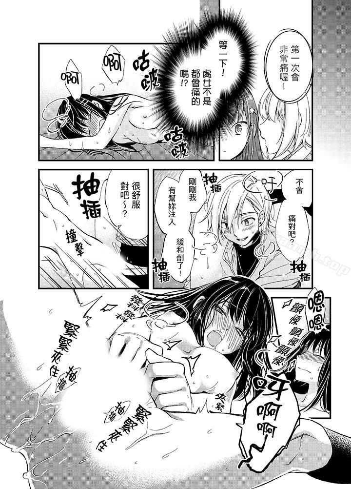 《與叼著吐司上學途中…撞上的對象做愛生子！》漫画 第2話