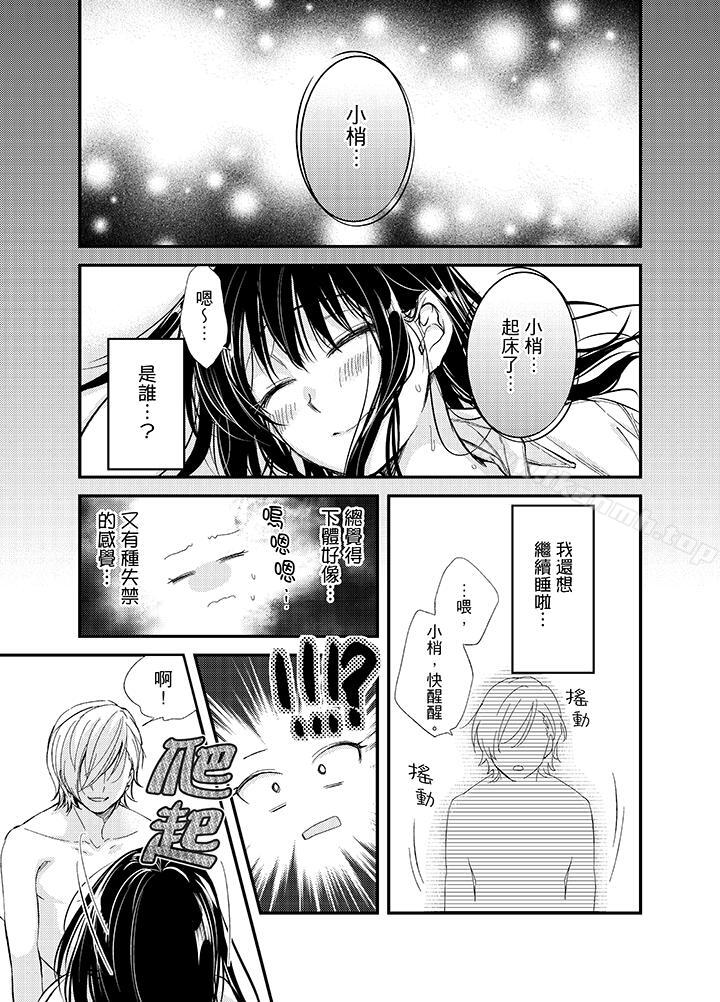 《與叼著吐司上學途中…撞上的對象做愛生子！》漫画 第3話