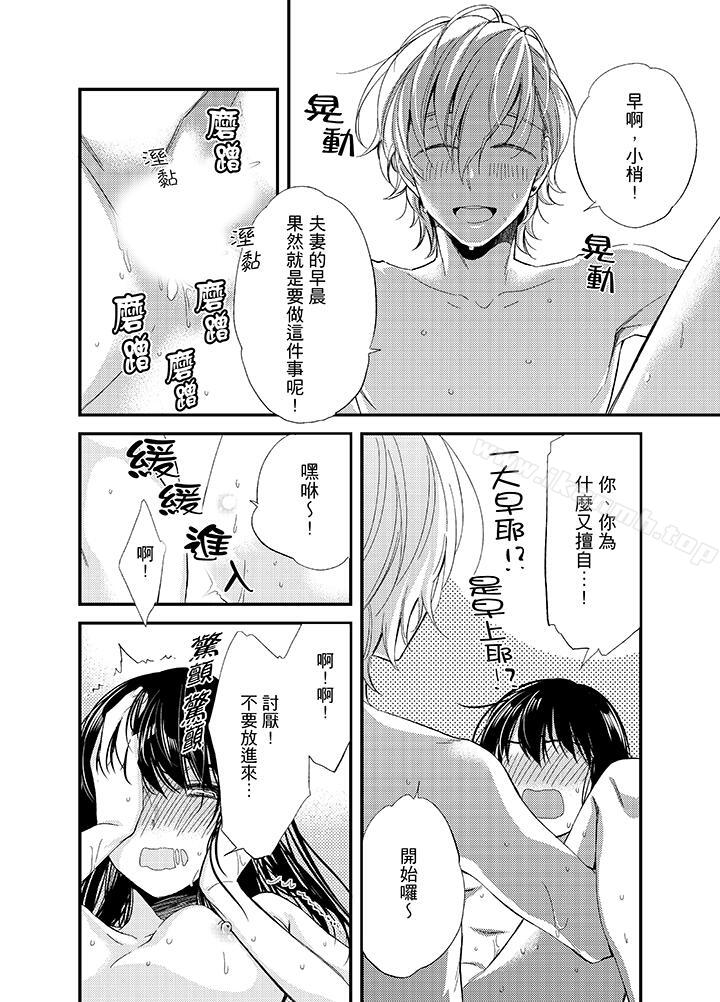 《與叼著吐司上學途中…撞上的對象做愛生子！》漫画 第3話