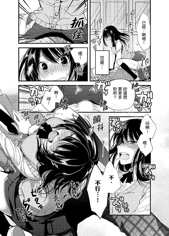 《與叼著吐司上學途中…撞上的對象做愛生子！》漫画 第4話