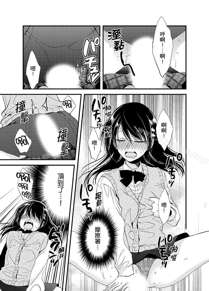 《與叼著吐司上學途中…撞上的對象做愛生子！》漫画 第4話