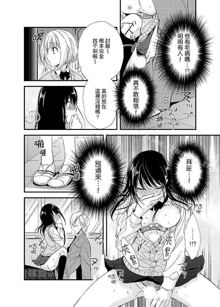 《與叼著吐司上學途中…撞上的對象做愛生子！》漫画 第4話