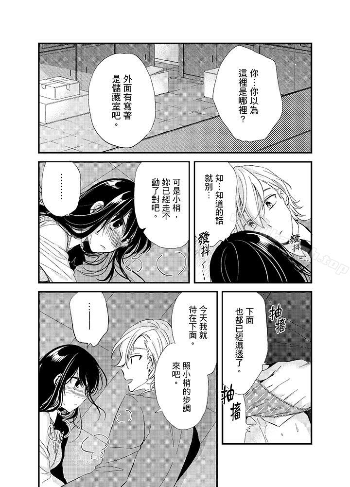 《與叼著吐司上學途中…撞上的對象做愛生子！》漫画 第4話