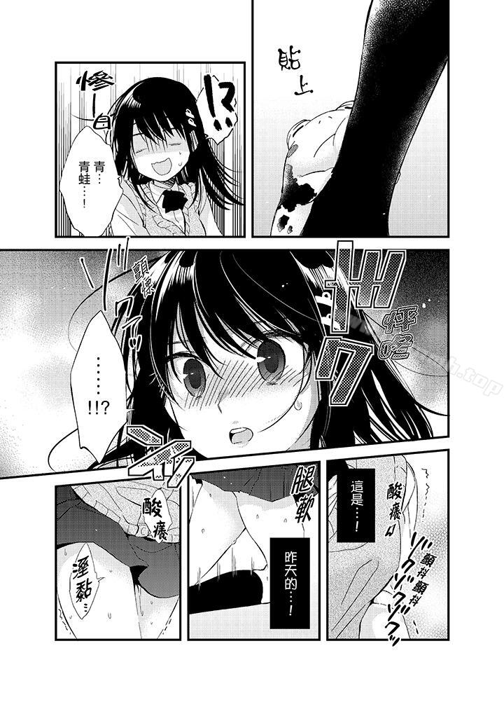 《與叼著吐司上學途中…撞上的對象做愛生子！》漫画 第4話