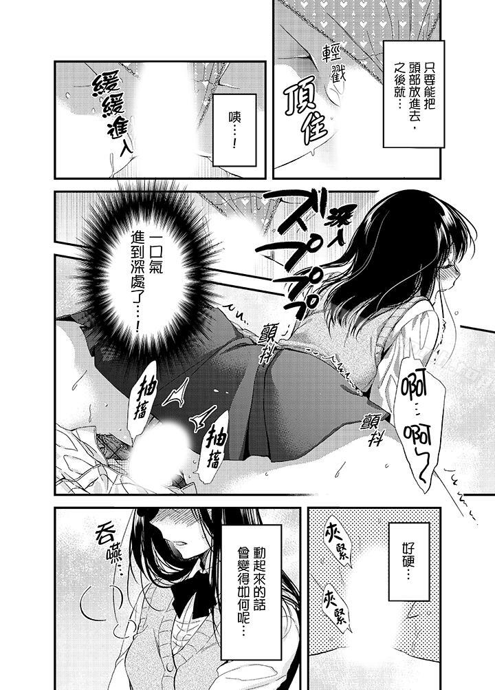 《與叼著吐司上學途中…撞上的對象做愛生子！》漫画 第4話