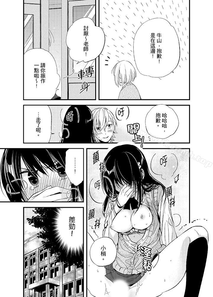《與叼著吐司上學途中…撞上的對象做愛生子！》漫画 第4話