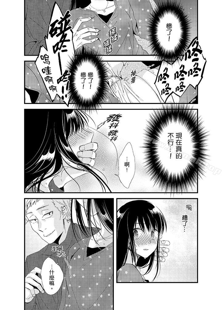 《與叼著吐司上學途中…撞上的對象做愛生子！》漫画 第5話