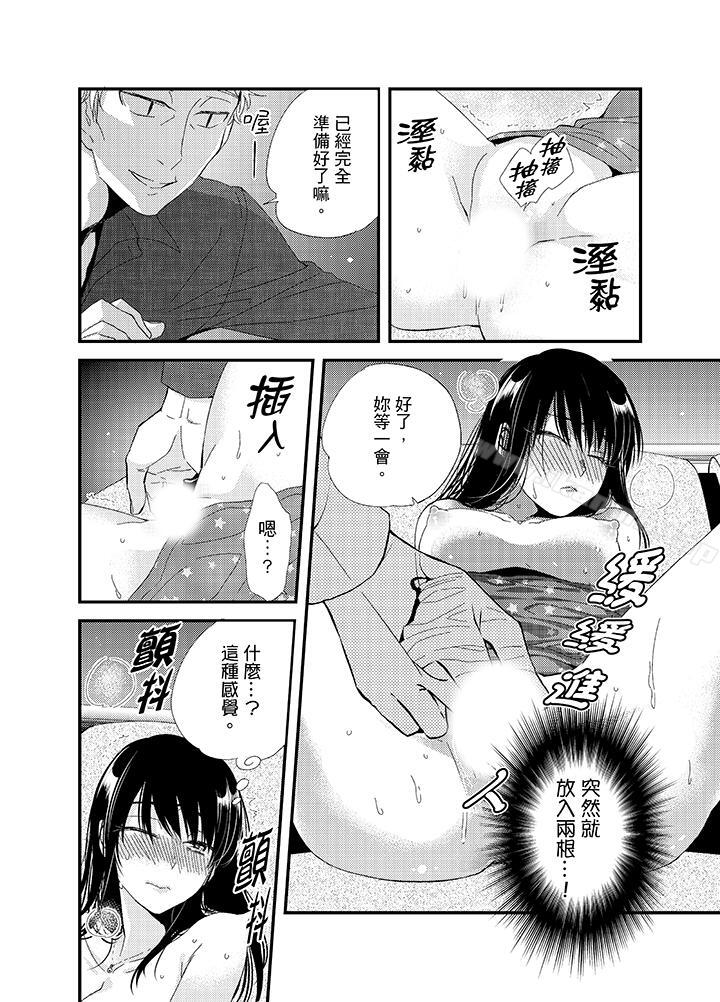 《與叼著吐司上學途中…撞上的對象做愛生子！》漫画 第5話