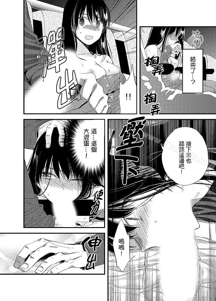 《與叼著吐司上學途中…撞上的對象做愛生子！》漫画 第5話