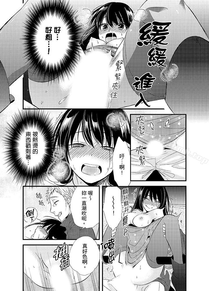 《與叼著吐司上學途中…撞上的對象做愛生子！》漫画 第6話