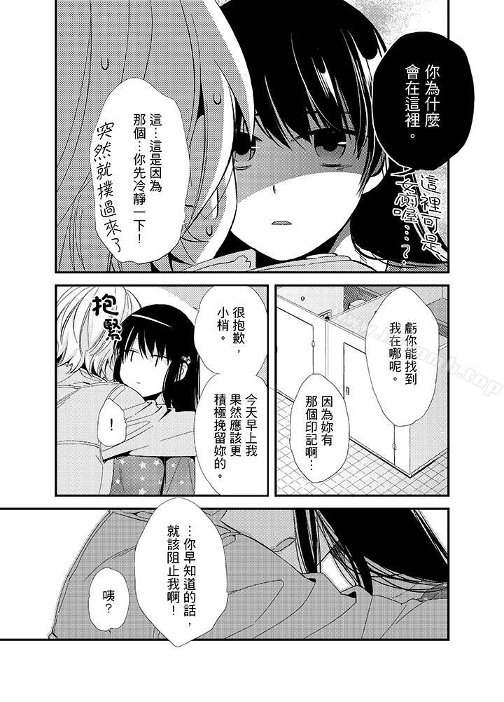 《與叼著吐司上學途中…撞上的對象做愛生子！》漫画 第6話