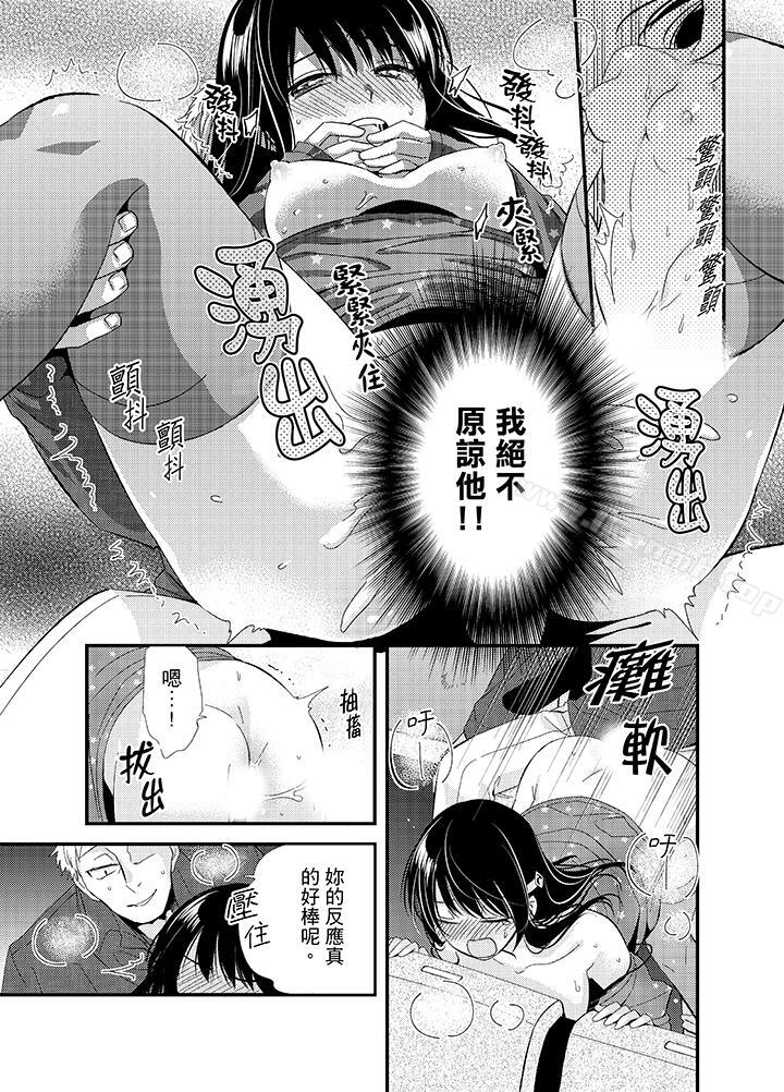 《與叼著吐司上學途中…撞上的對象做愛生子！》漫画 第6話