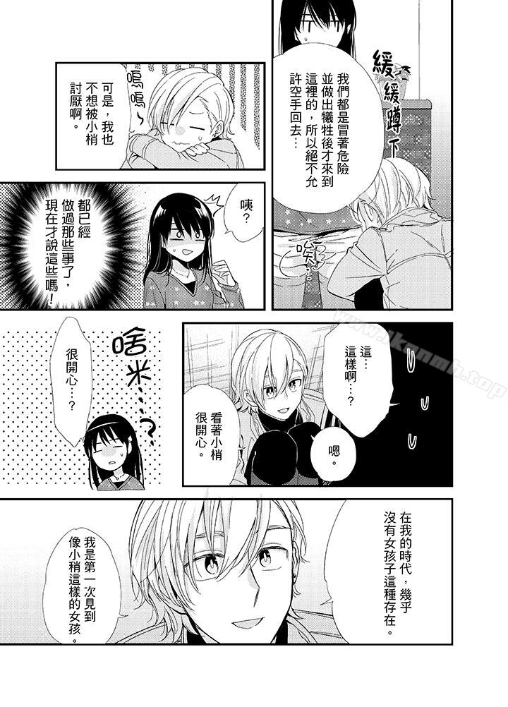 《與叼著吐司上學途中…撞上的對象做愛生子！》漫画 第6話