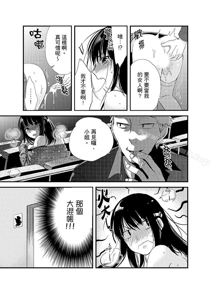 《與叼著吐司上學途中…撞上的對象做愛生子！》漫画 第6話