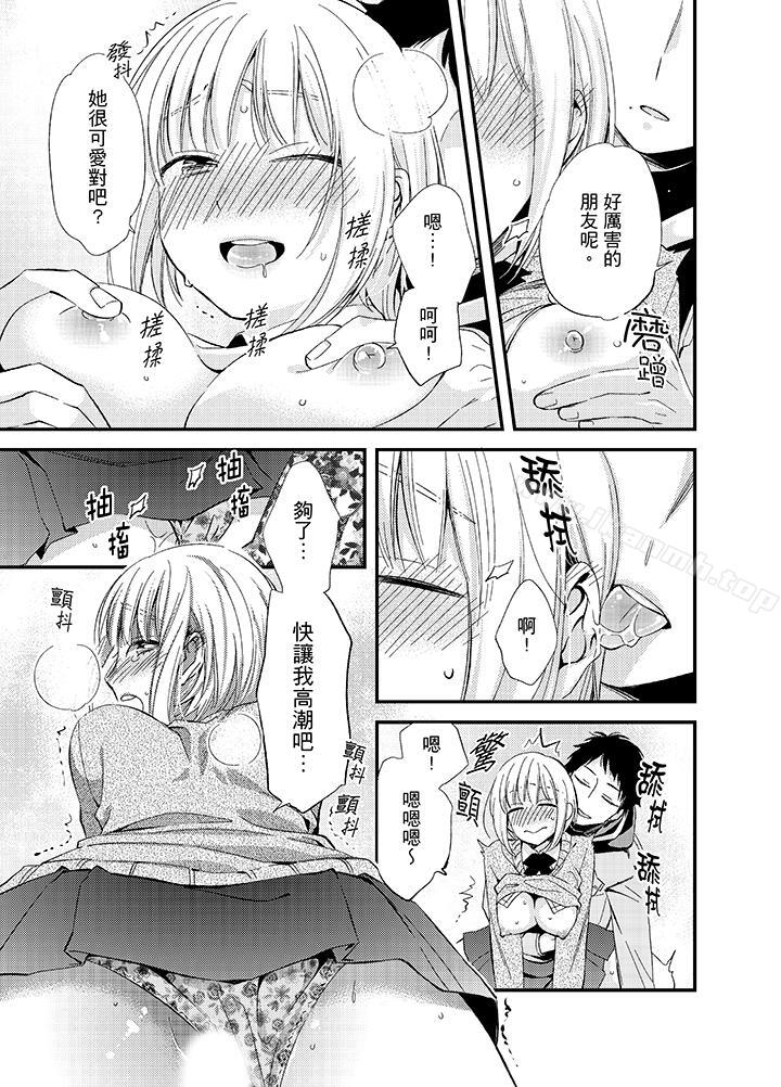 《與叼著吐司上學途中…撞上的對象做愛生子！》漫画 第7話