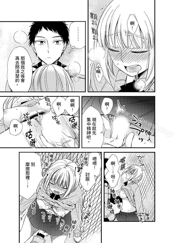 《與叼著吐司上學途中…撞上的對象做愛生子！》漫画 第8話