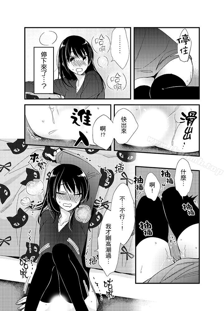 《與叼著吐司上學途中…撞上的對象做愛生子！》漫画 第9話
