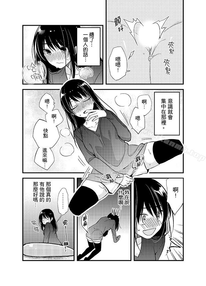 《與叼著吐司上學途中…撞上的對象做愛生子！》漫画 第9話