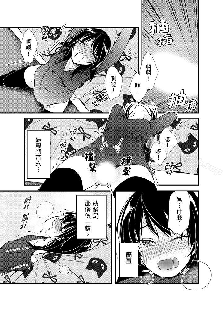 《與叼著吐司上學途中…撞上的對象做愛生子！》漫画 第9話