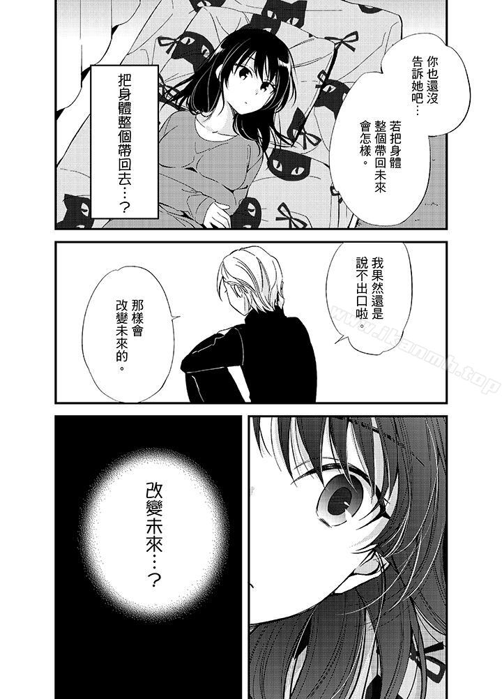 《與叼著吐司上學途中…撞上的對象做愛生子！》漫画 第10話