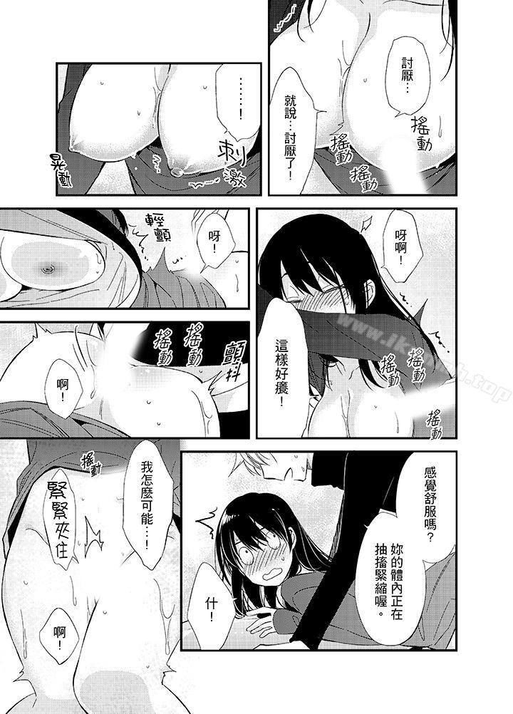 《與叼著吐司上學途中…撞上的對象做愛生子！》漫画 第10話