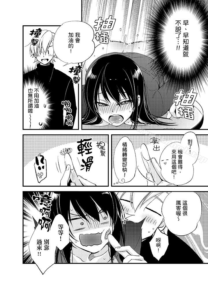 《與叼著吐司上學途中…撞上的對象做愛生子！》漫画 第10話