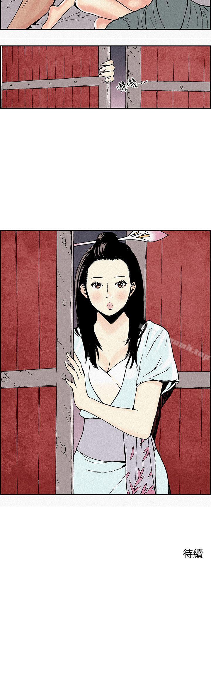 《月紅夜花(完結)》漫画 第1話