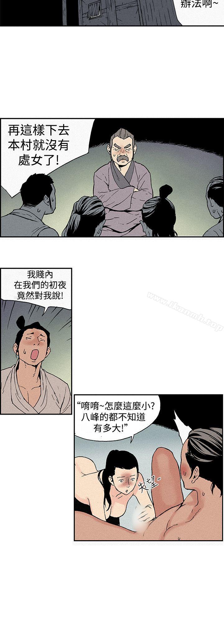 《月紅夜花(完結)》漫画 第1話