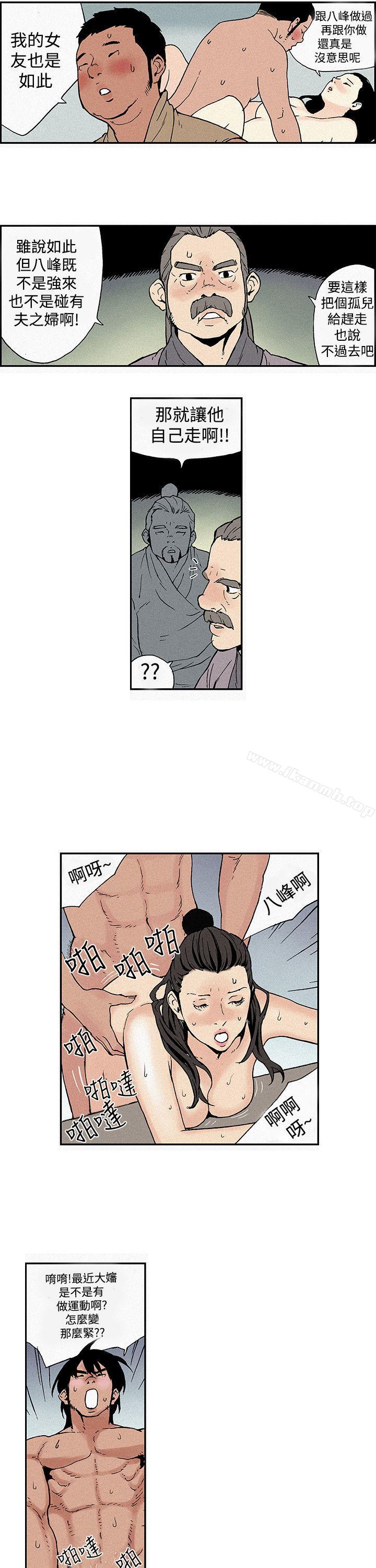 《月紅夜花(完結)》漫画 第1話