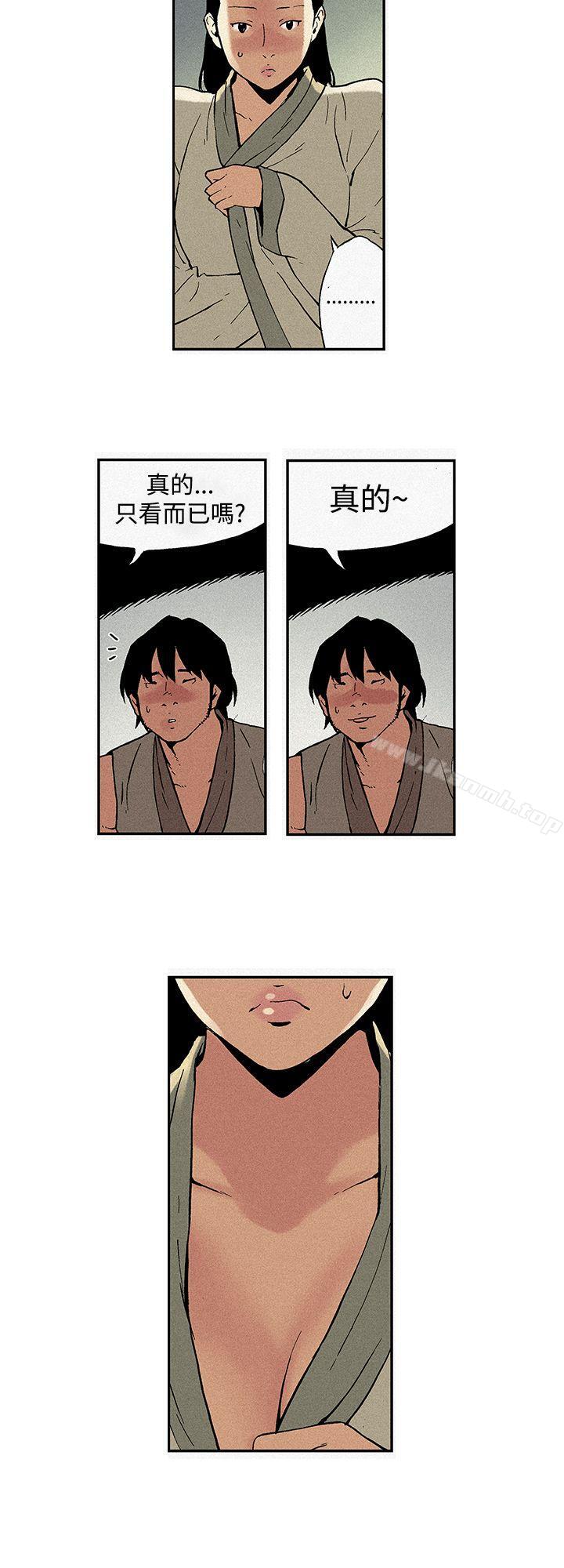 《月紅夜花(完結)》漫画 第1話