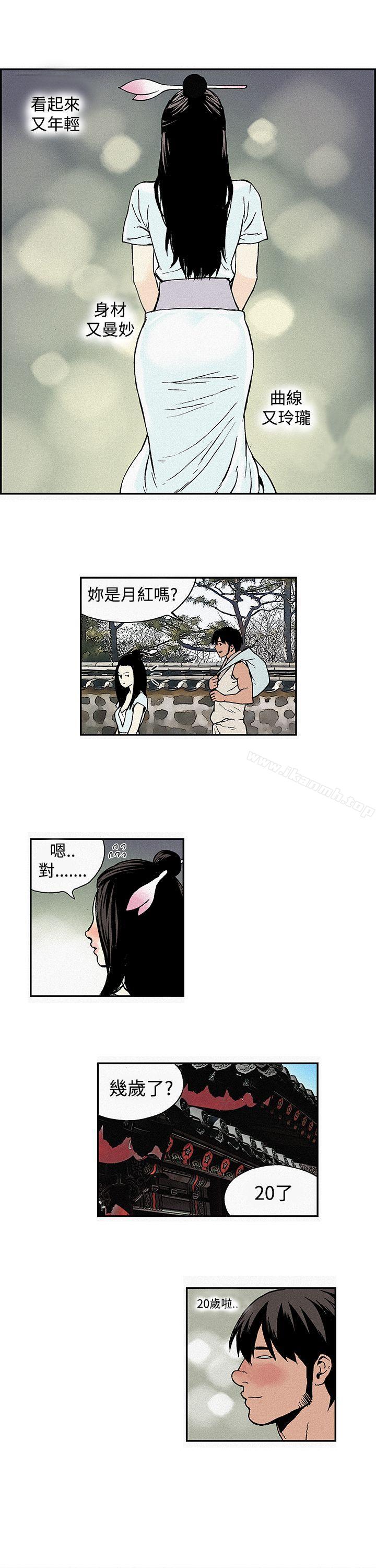 《月紅夜花(完結)》漫画 第2話