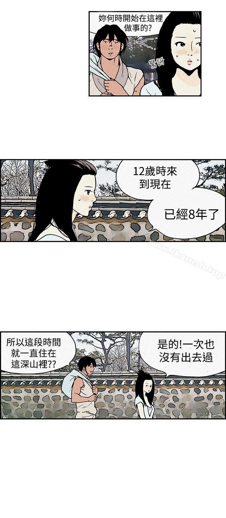 《月紅夜花(完結)》漫画 第2話