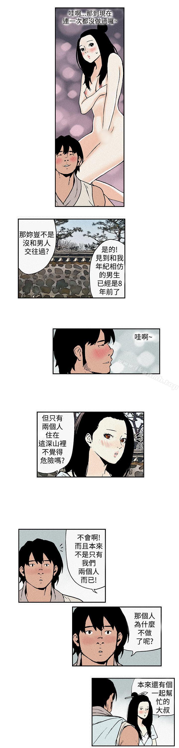 《月紅夜花(完結)》漫画 第2話