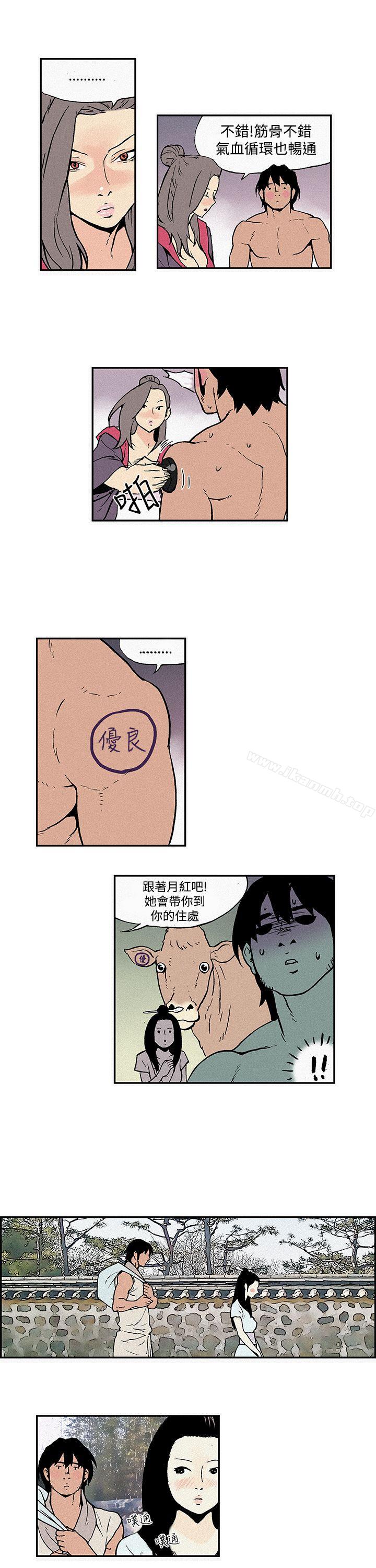 《月紅夜花(完結)》漫画 第2話