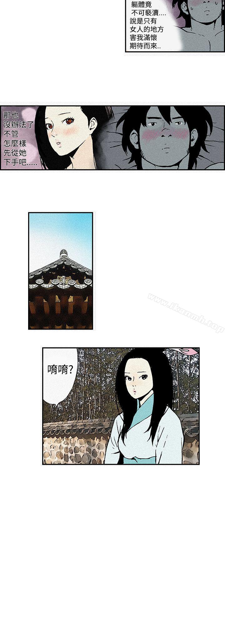 《月紅夜花(完結)》漫画 第3話
