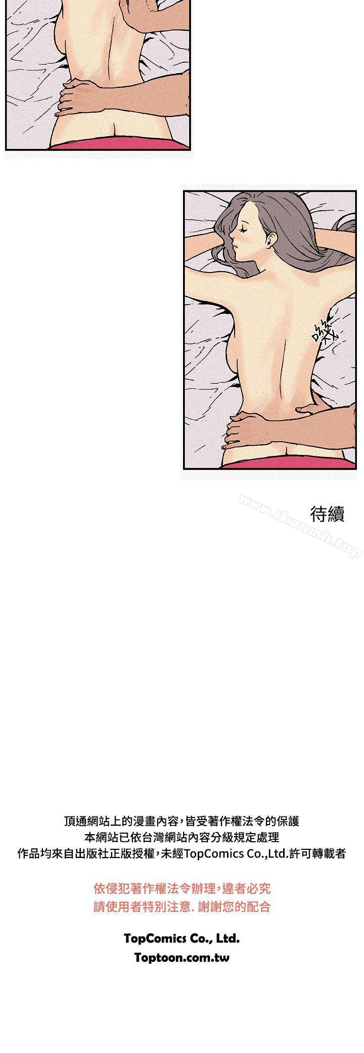 《月紅夜花(完結)》漫画 第3話