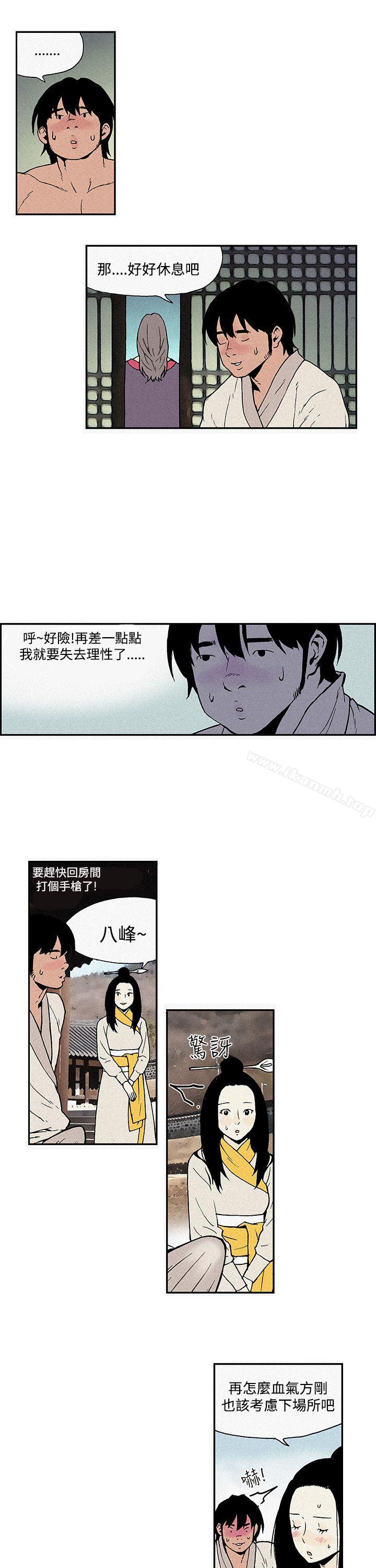 《月紅夜花(完結)》漫画 第4話